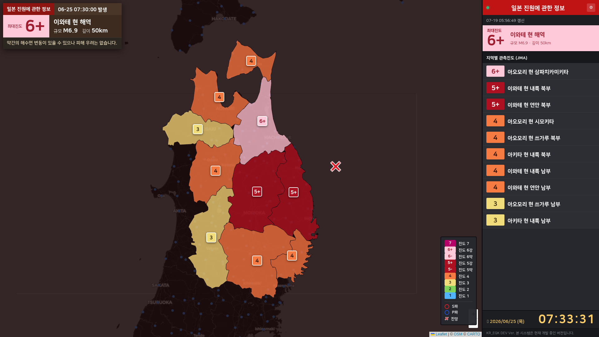 일본 진원정보 화면