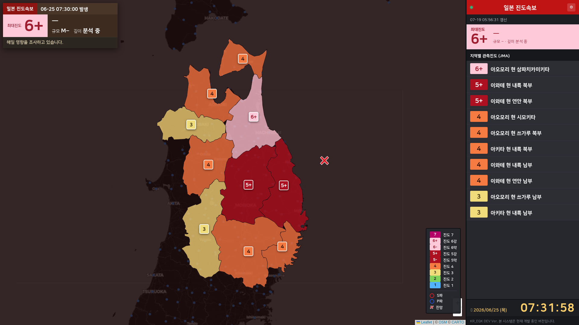일본 진도속보 화면